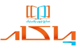 شرکت صنایع چوب پلاستیک گستر پاکار