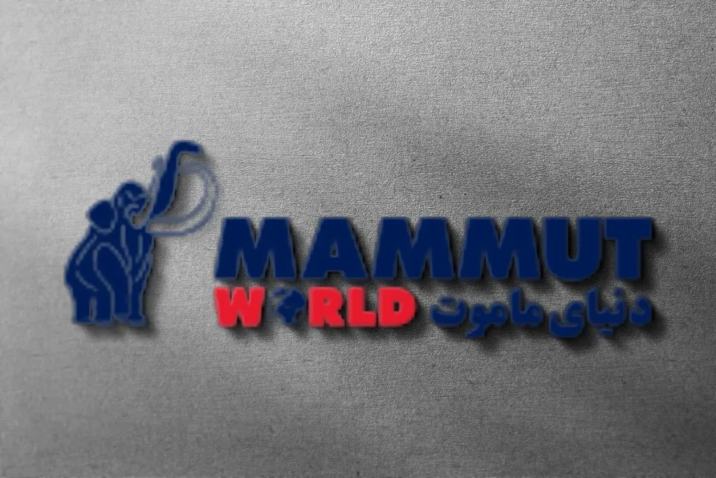 دنیای ماموت دنیای ماموت